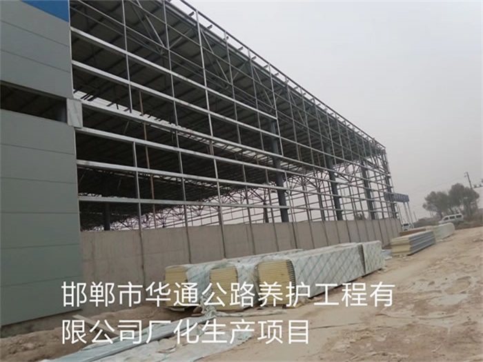 平湖华通公路养护工程有限公司长化生产项目